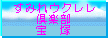 すみれウクレレ倶楽部　宝塚